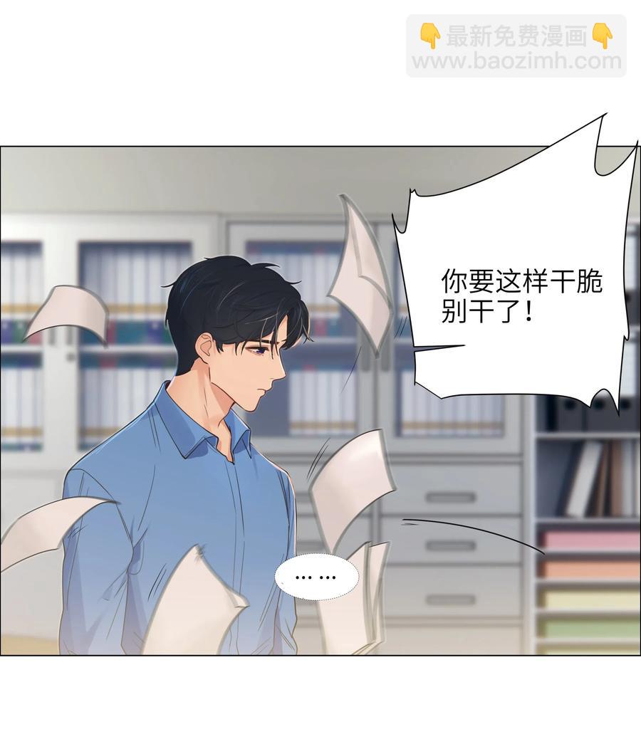 055 你对顾总有意思吗？14