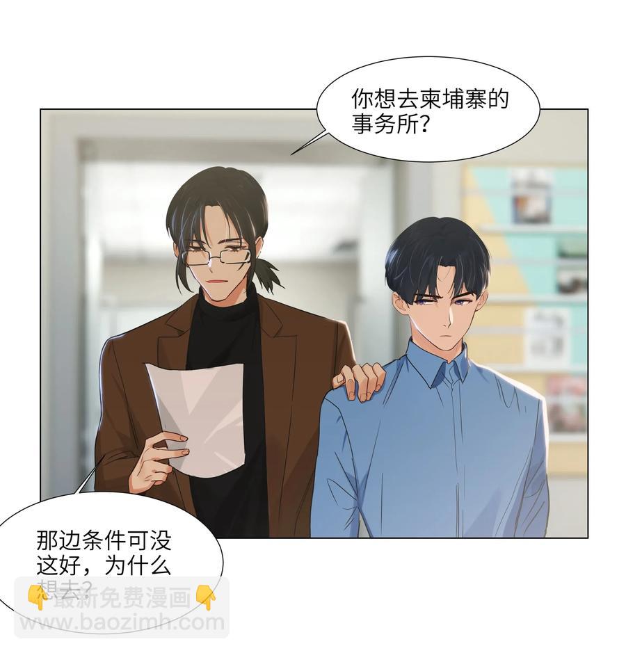 055 你对顾总有意思吗？17