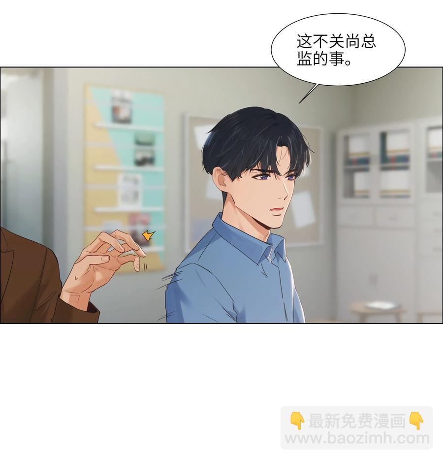 055 你对顾总有意思吗？18