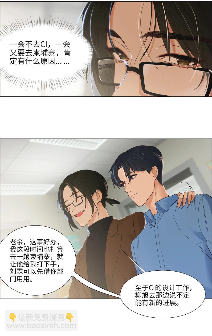 055 你对顾总有意思吗？19