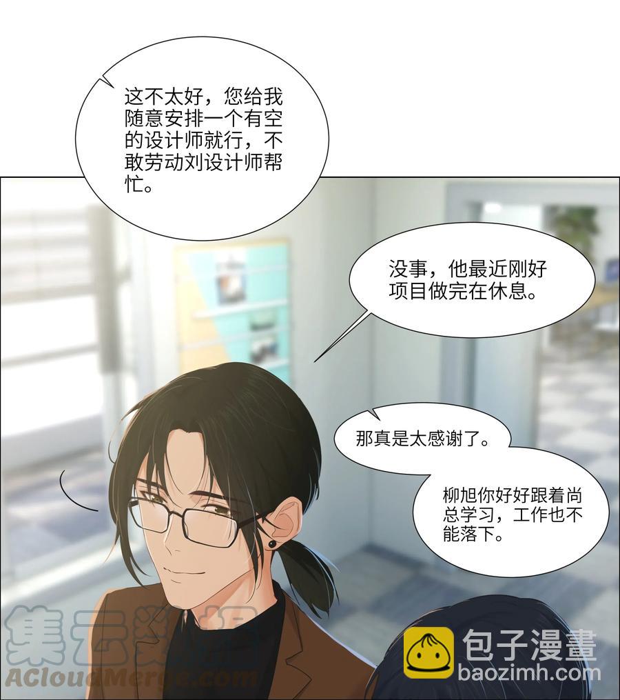 055 你对顾总有意思吗？20