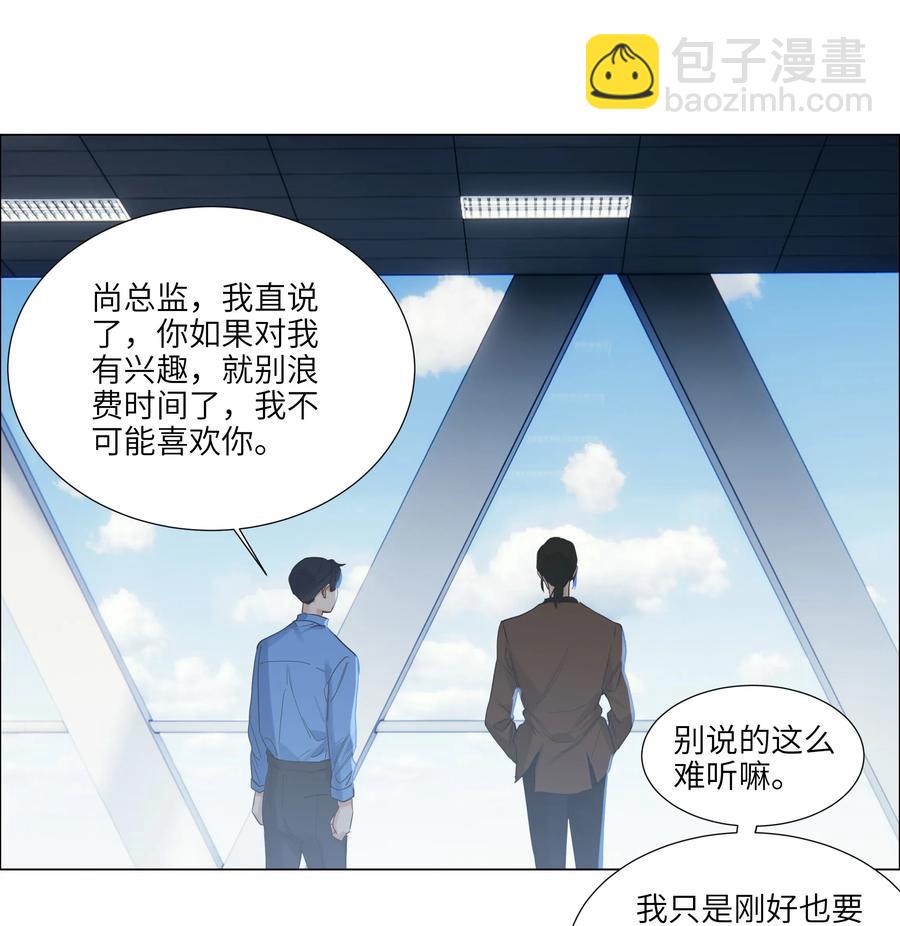 055 你对顾总有意思吗？23