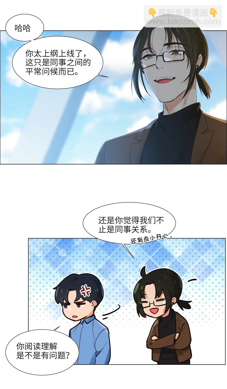 055 你对顾总有意思吗？26