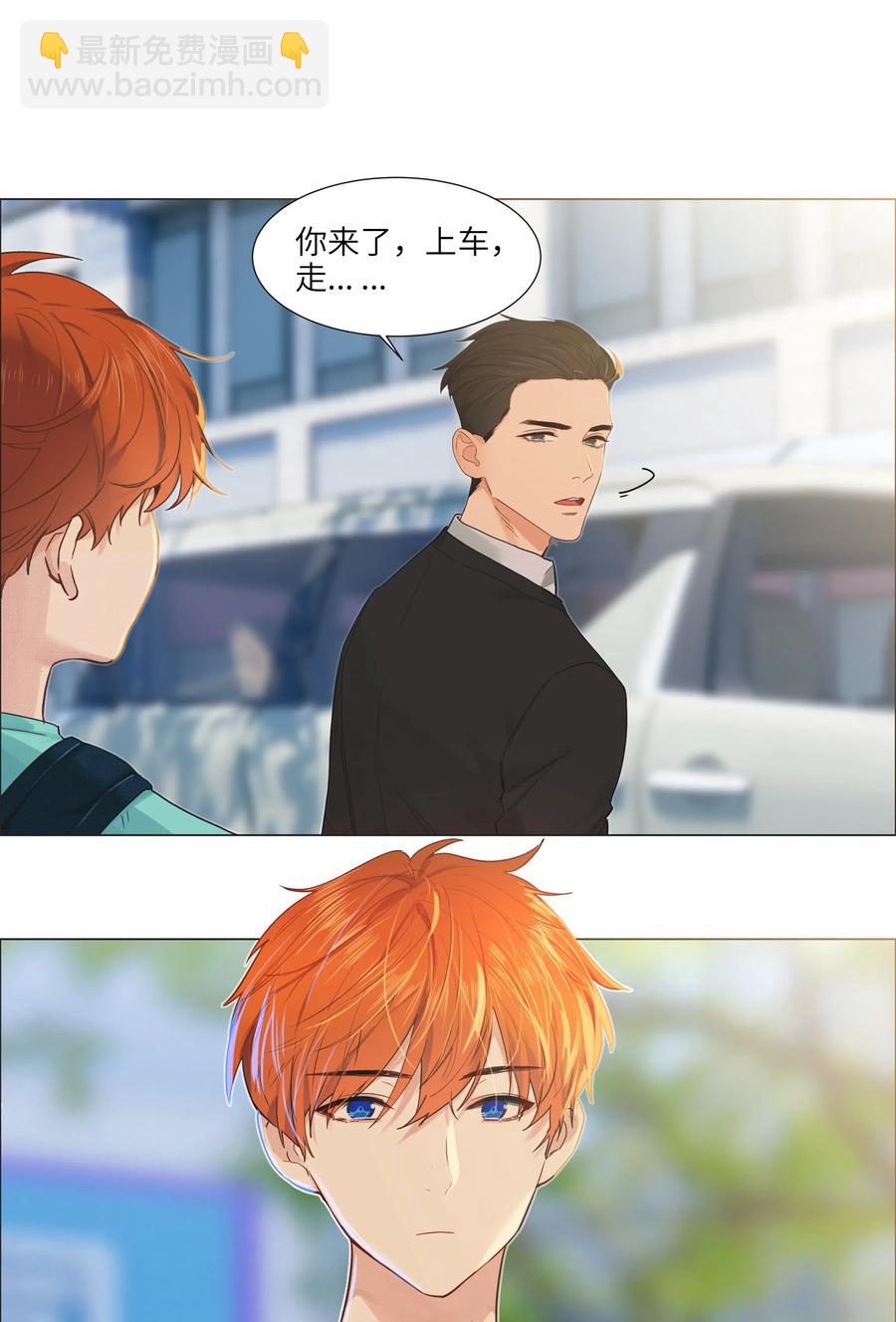 055 你对顾总有意思吗？29
