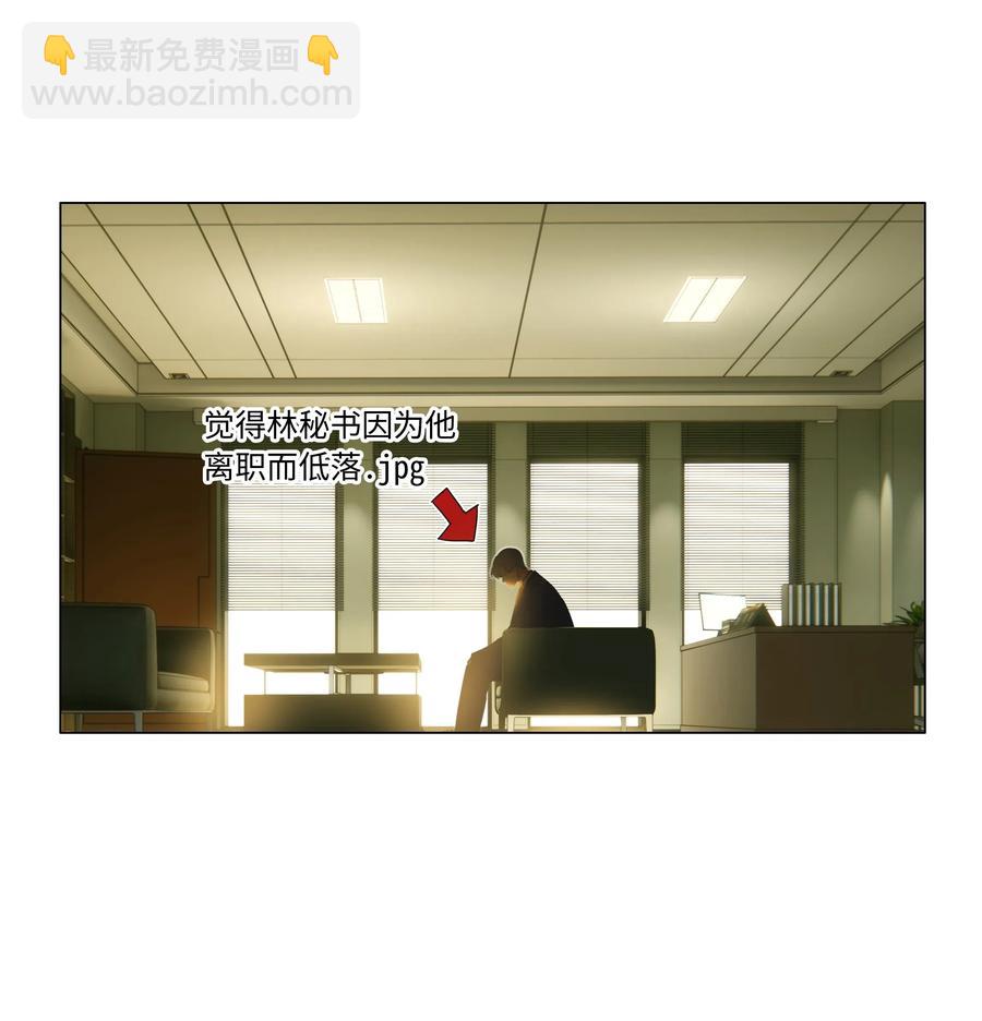 055 你对顾总有意思吗？3