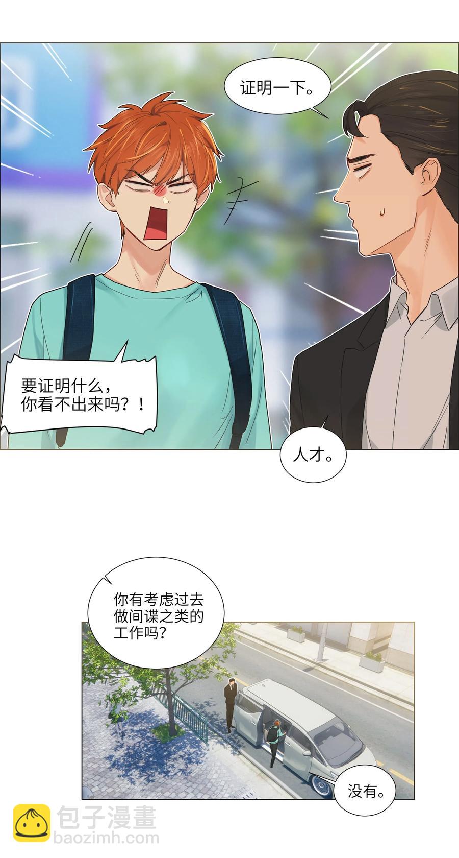 055 你对顾总有意思吗？31