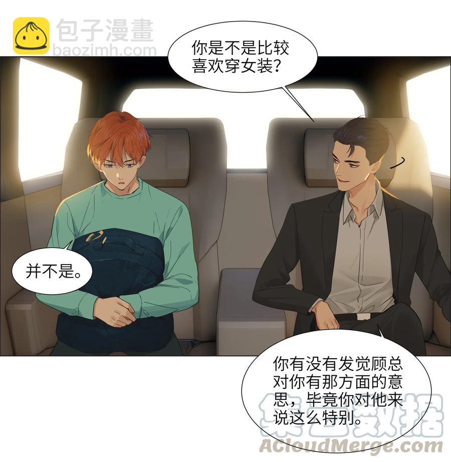 055 你对顾总有意思吗？32