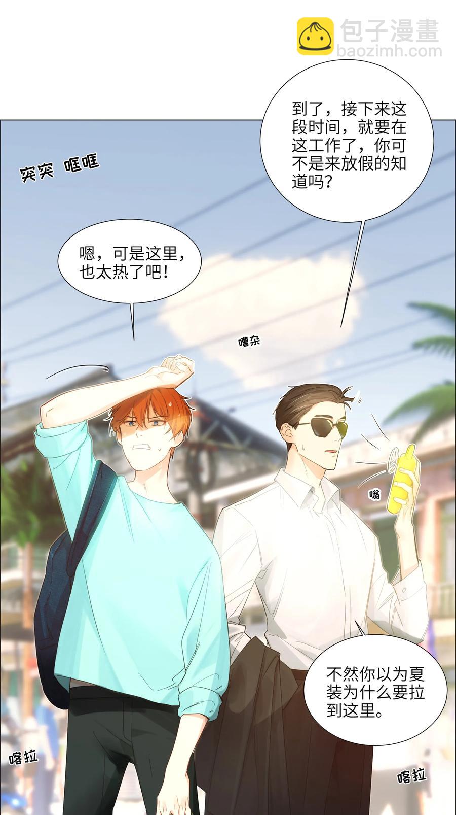 055 你对顾总有意思吗？37