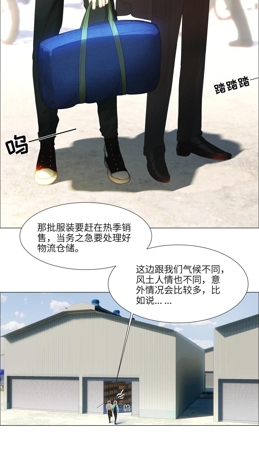 055 你对顾总有意思吗？38