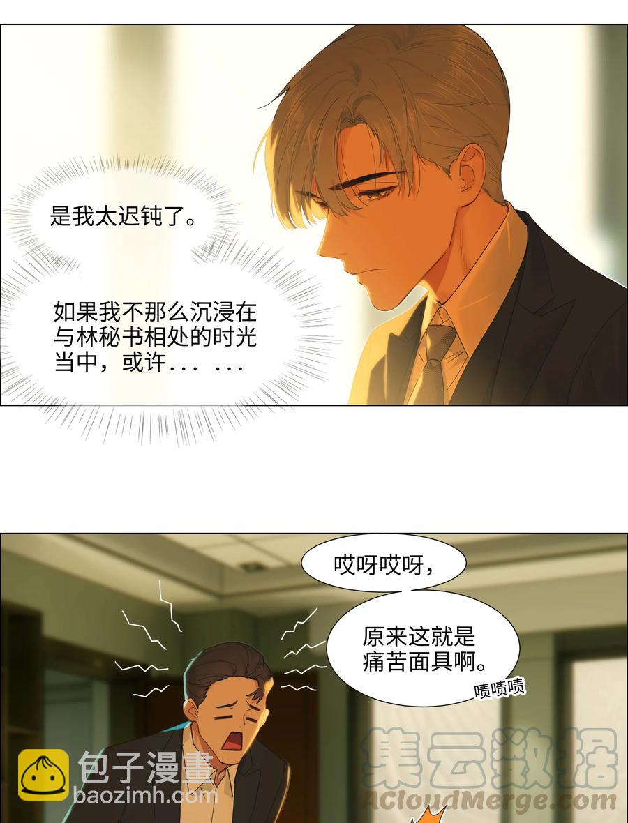 055 你对顾总有意思吗？4