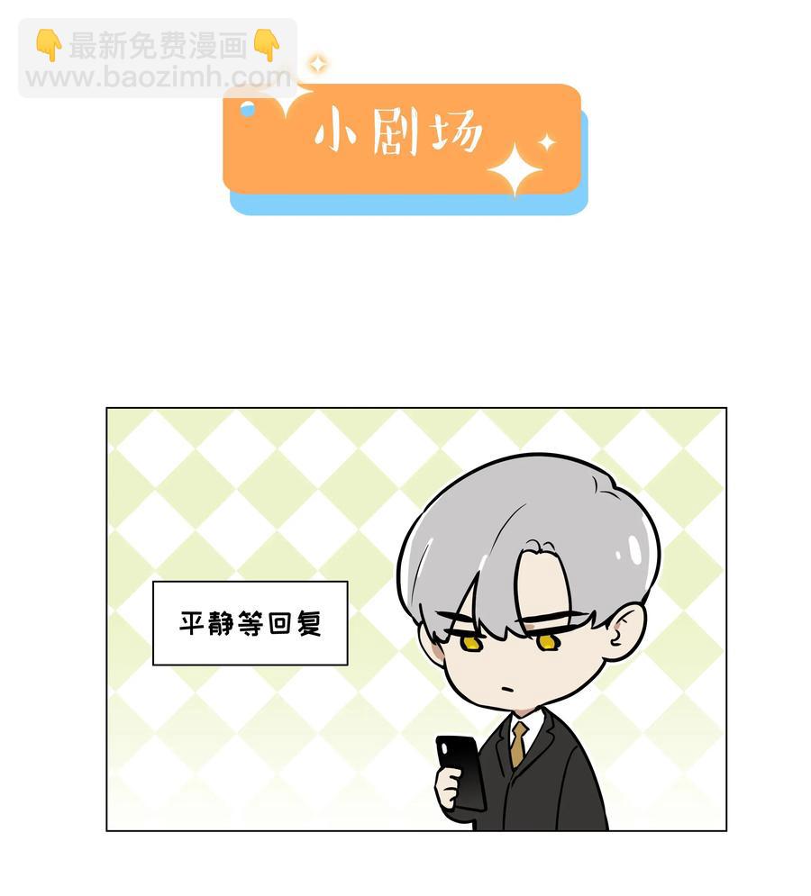055 你对顾总有意思吗？41
