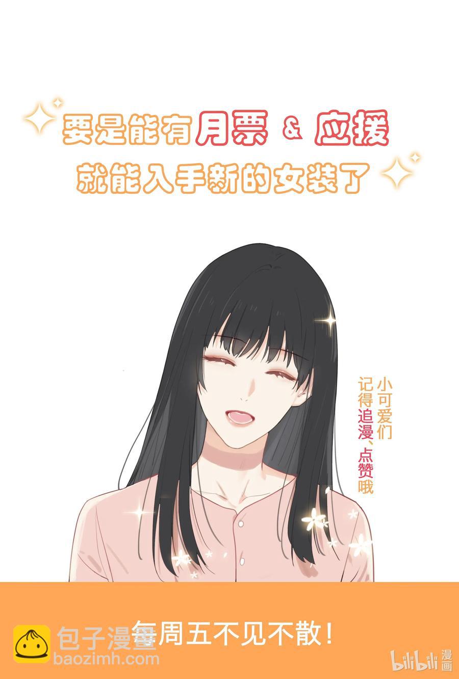055 你对顾总有意思吗？45