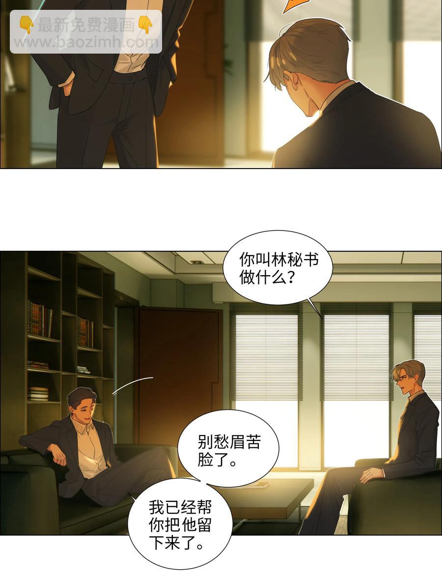 055 你对顾总有意思吗？5