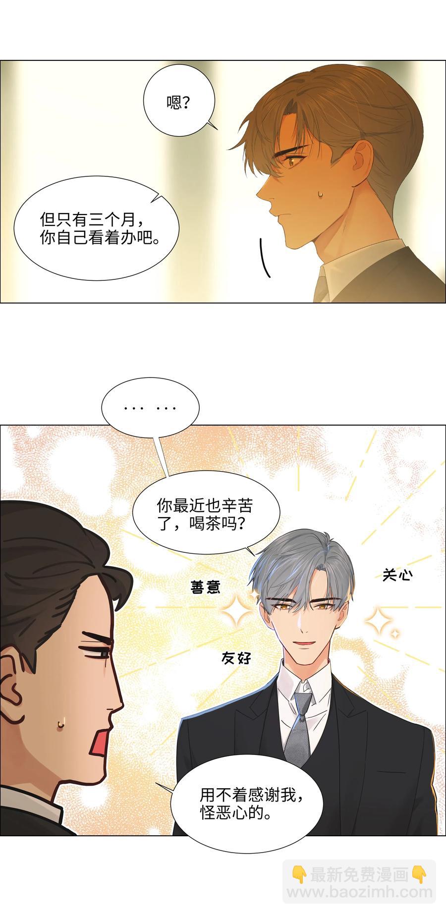 055 你对顾总有意思吗？6