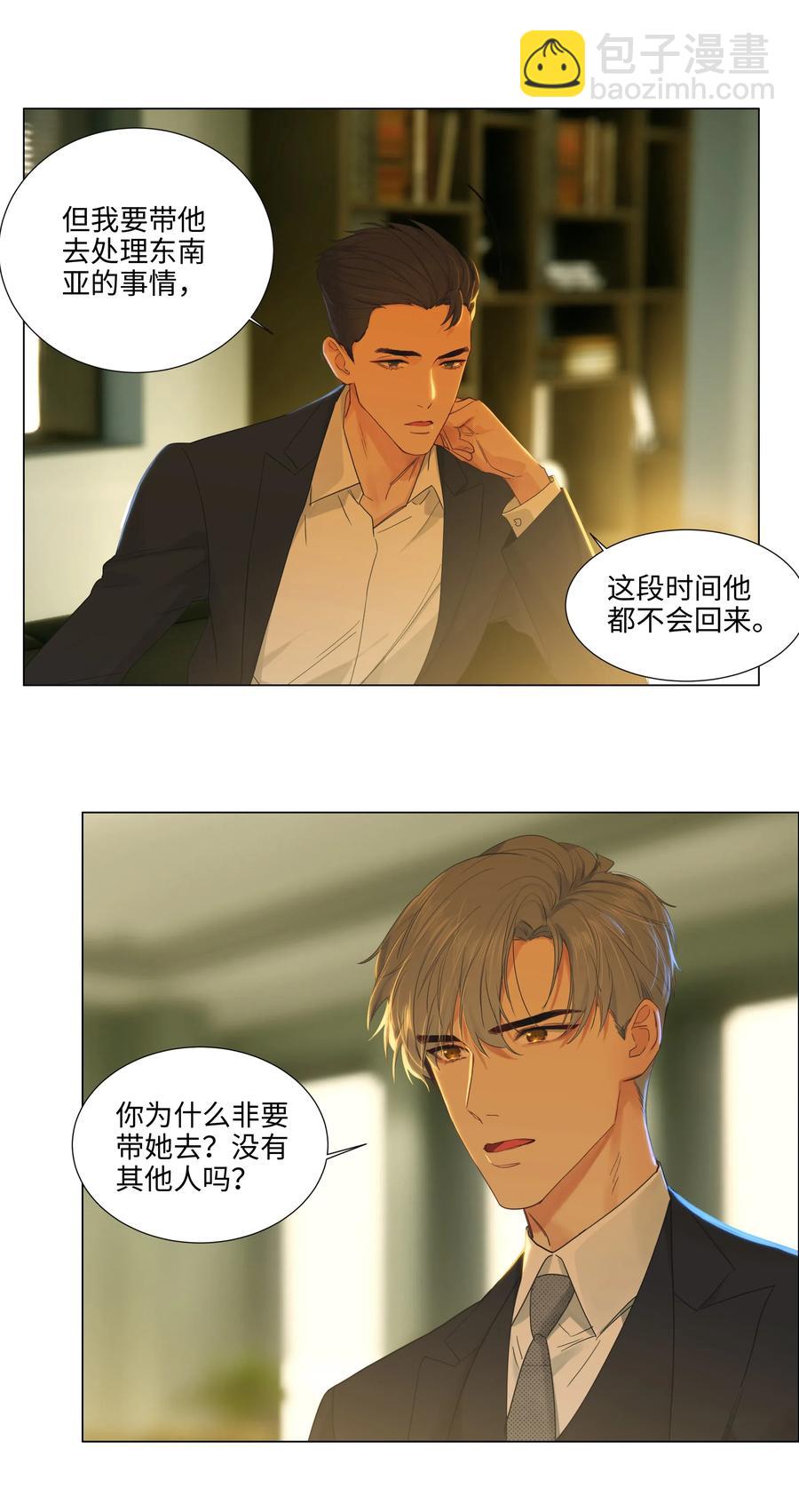 055 你对顾总有意思吗？7