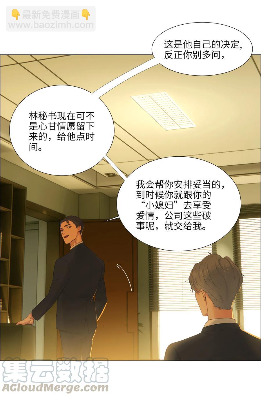 055 你对顾总有意思吗？8