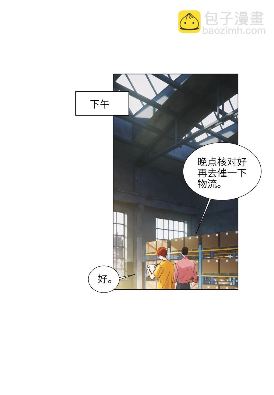 056 性感总裁在线陪聊10