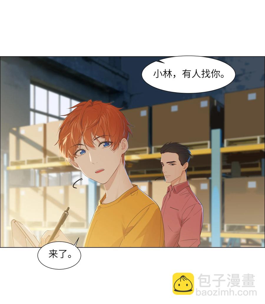 056 性感总裁在线陪聊11