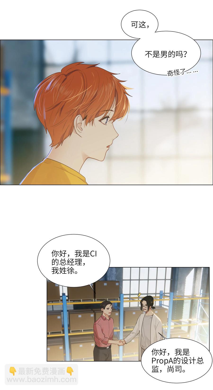 056 性感总裁在线陪聊14