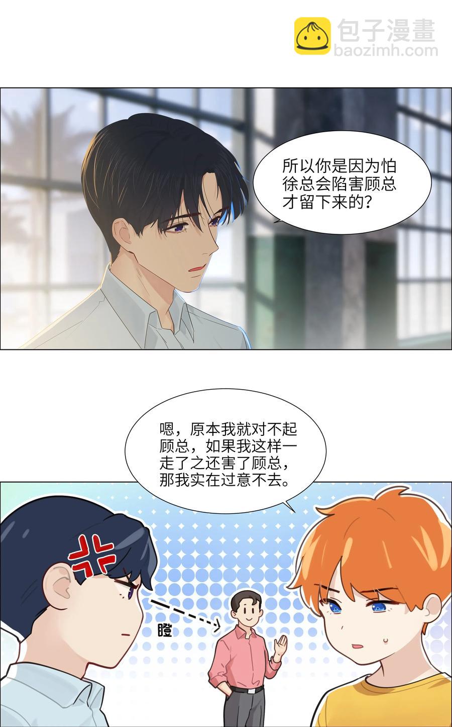 056 性感总裁在线陪聊15