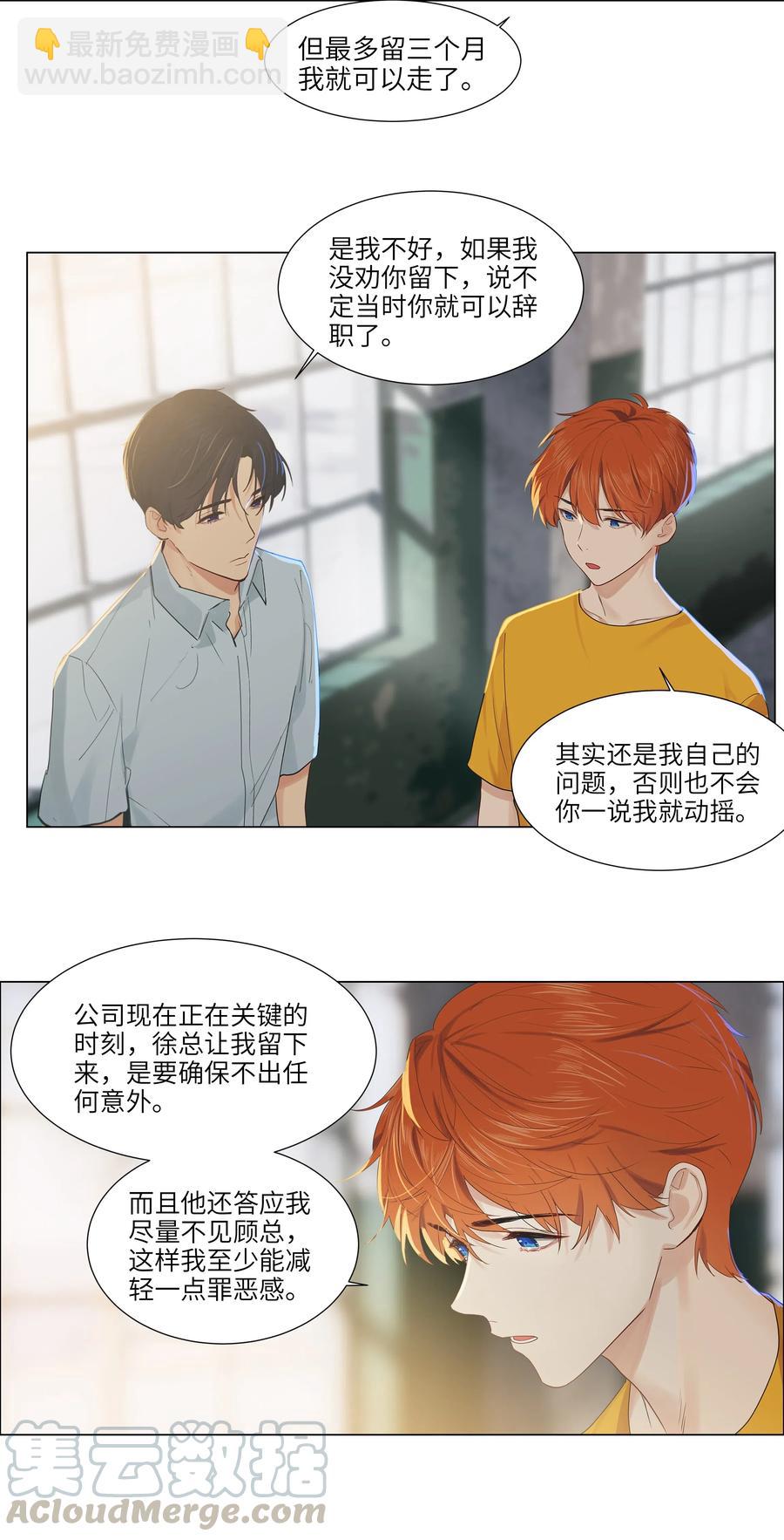 056 性感总裁在线陪聊16