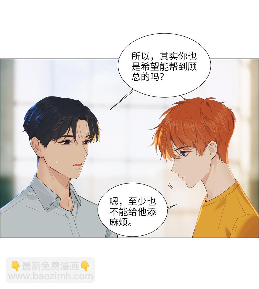 056 性感总裁在线陪聊17