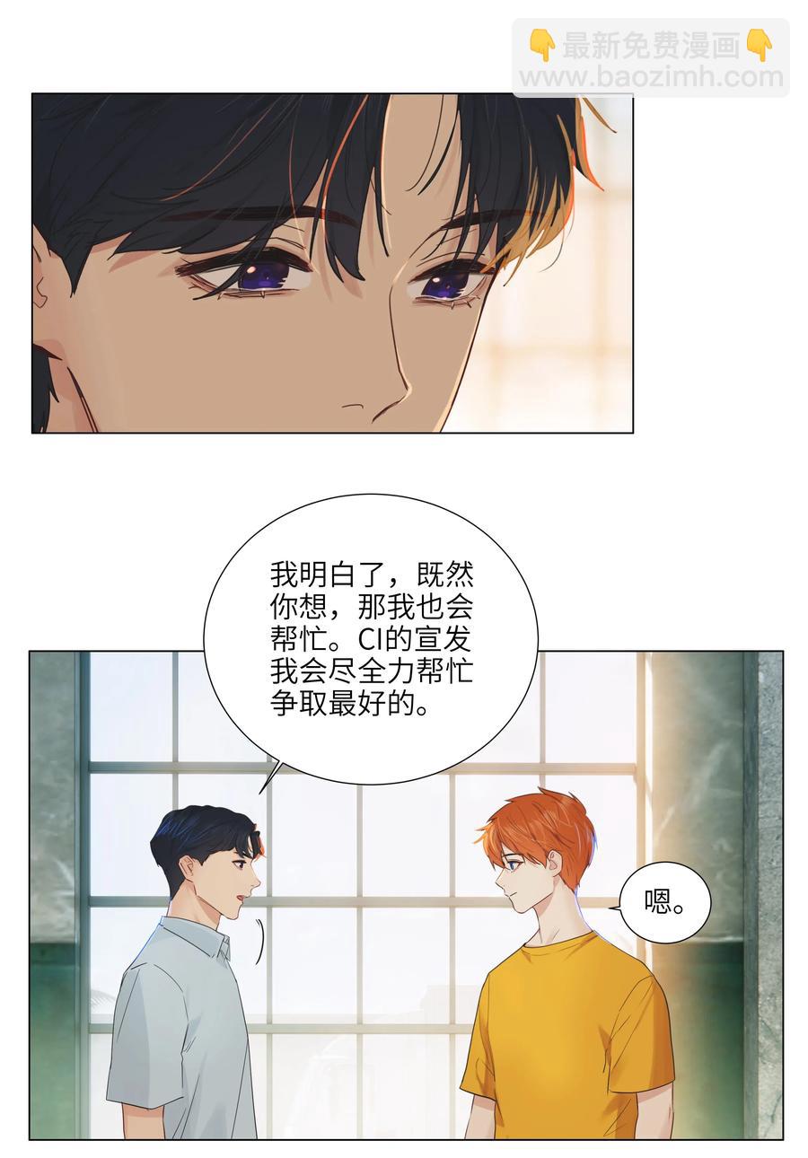 056 性感总裁在线陪聊18