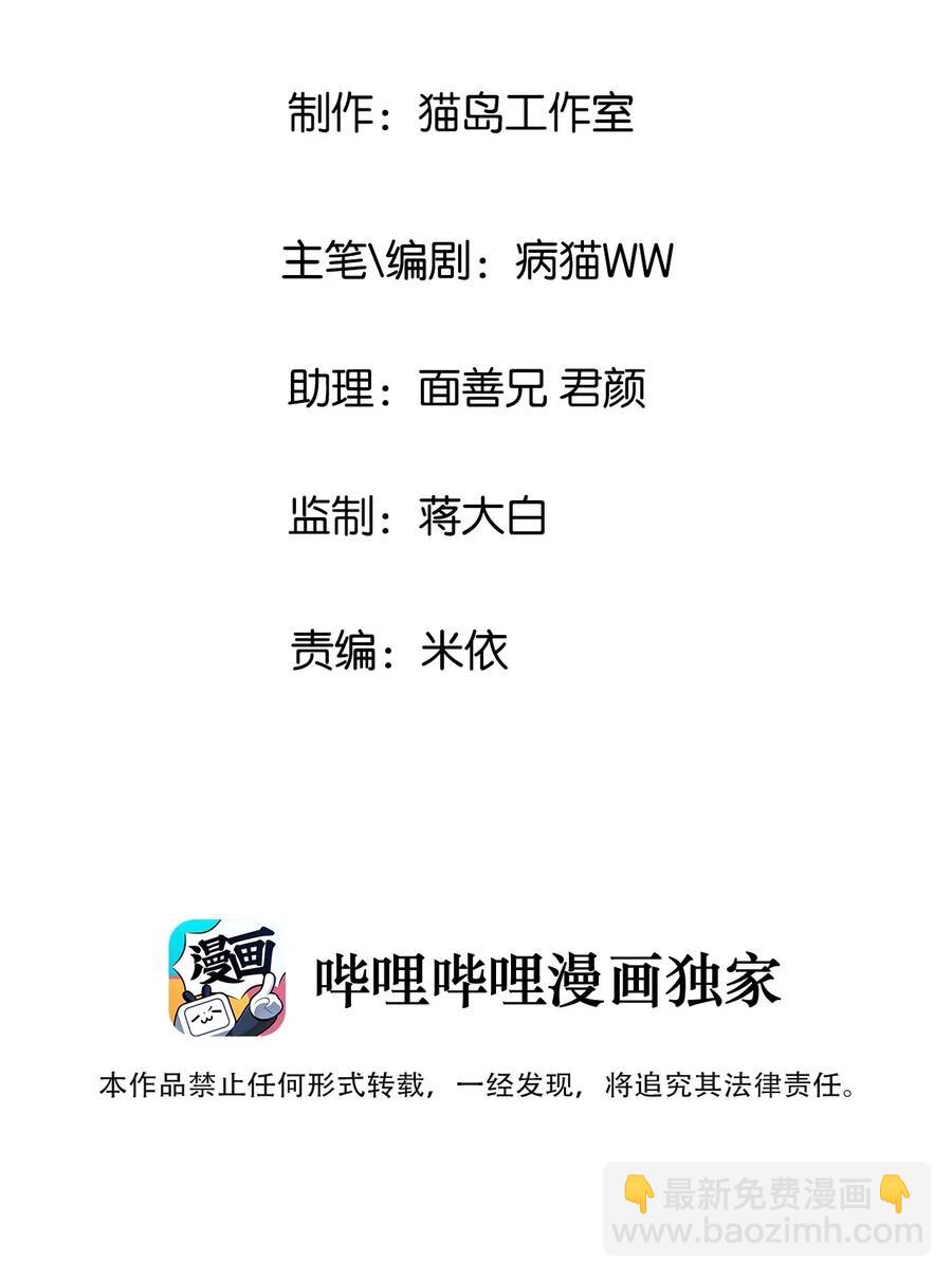 056 性感总裁在线陪聊2