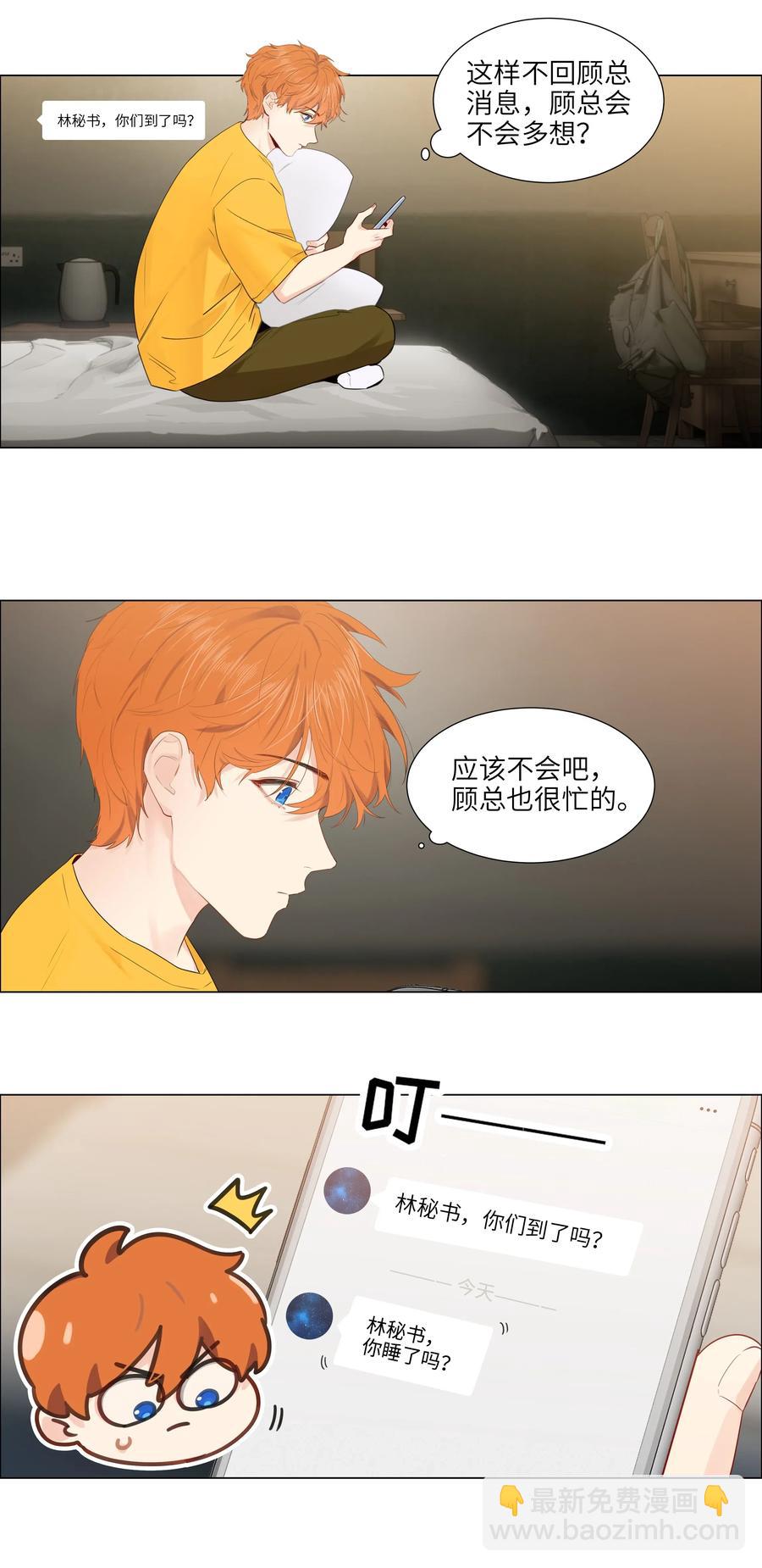 056 性感总裁在线陪聊23