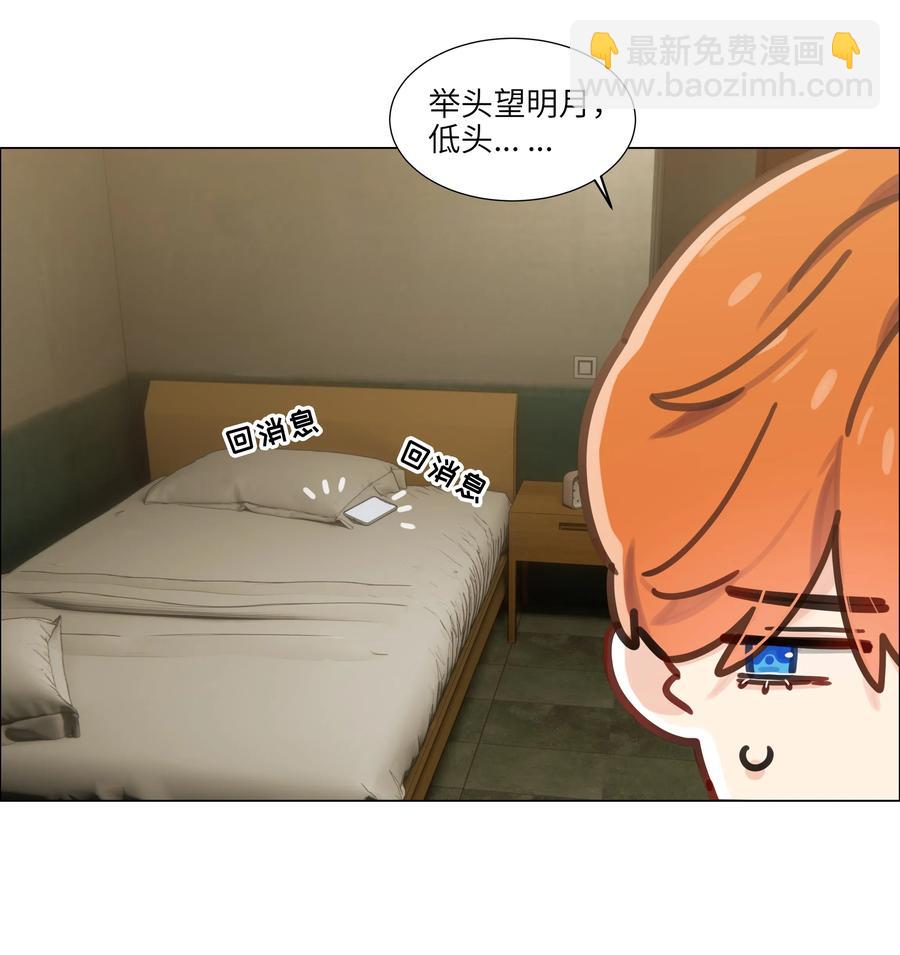 056 性感总裁在线陪聊25