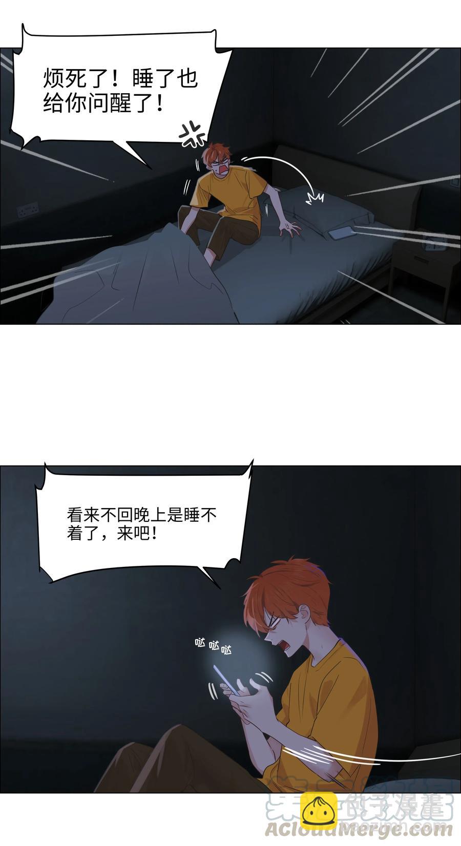 056 性感总裁在线陪聊28