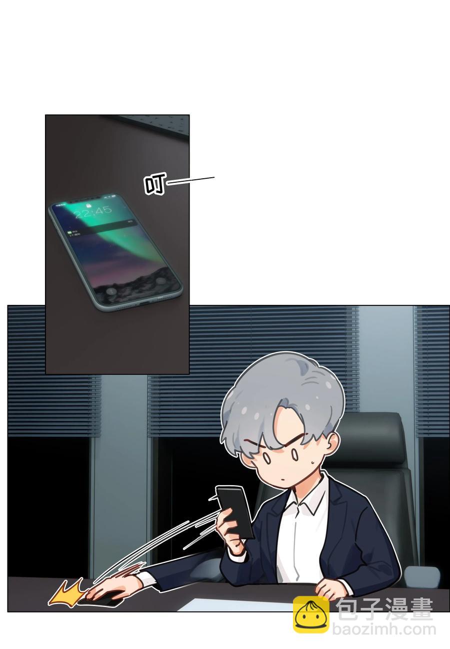 056 性感总裁在线陪聊29