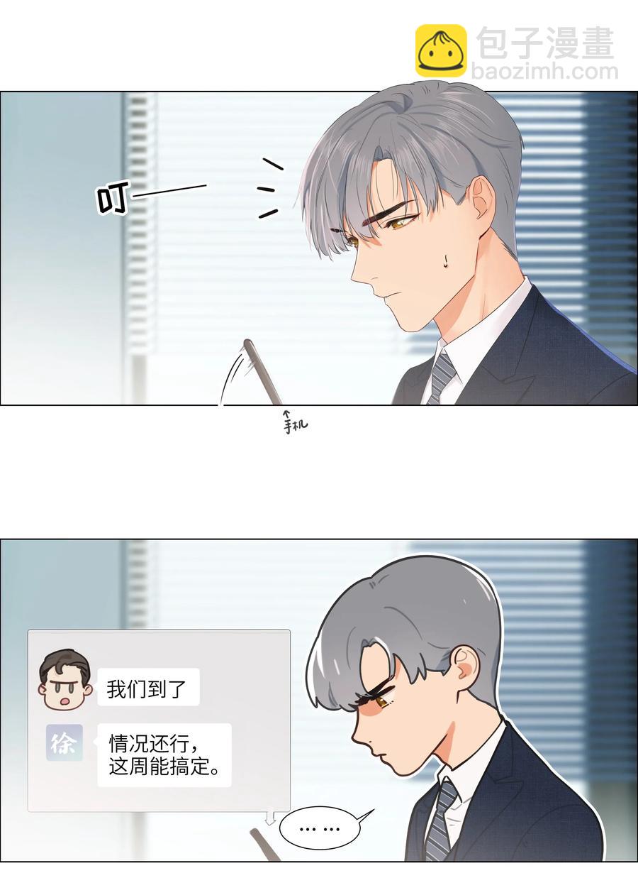 056 性感总裁在线陪聊3