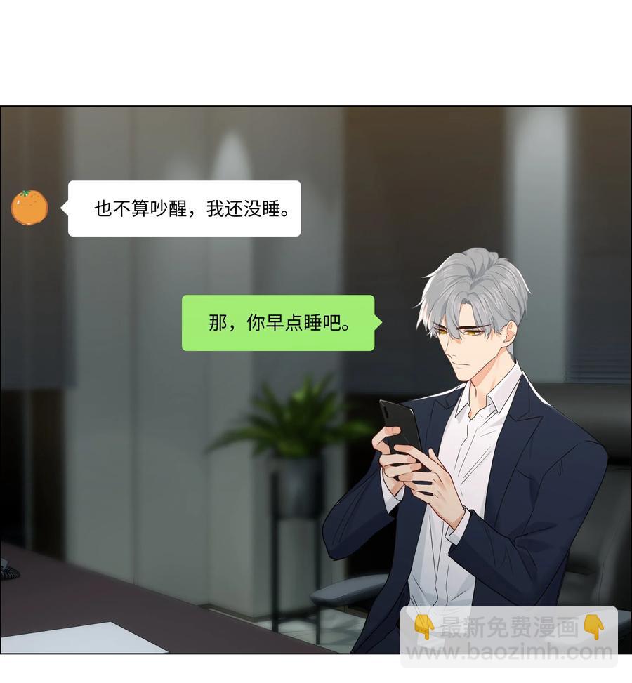 056 性感总裁在线陪聊31