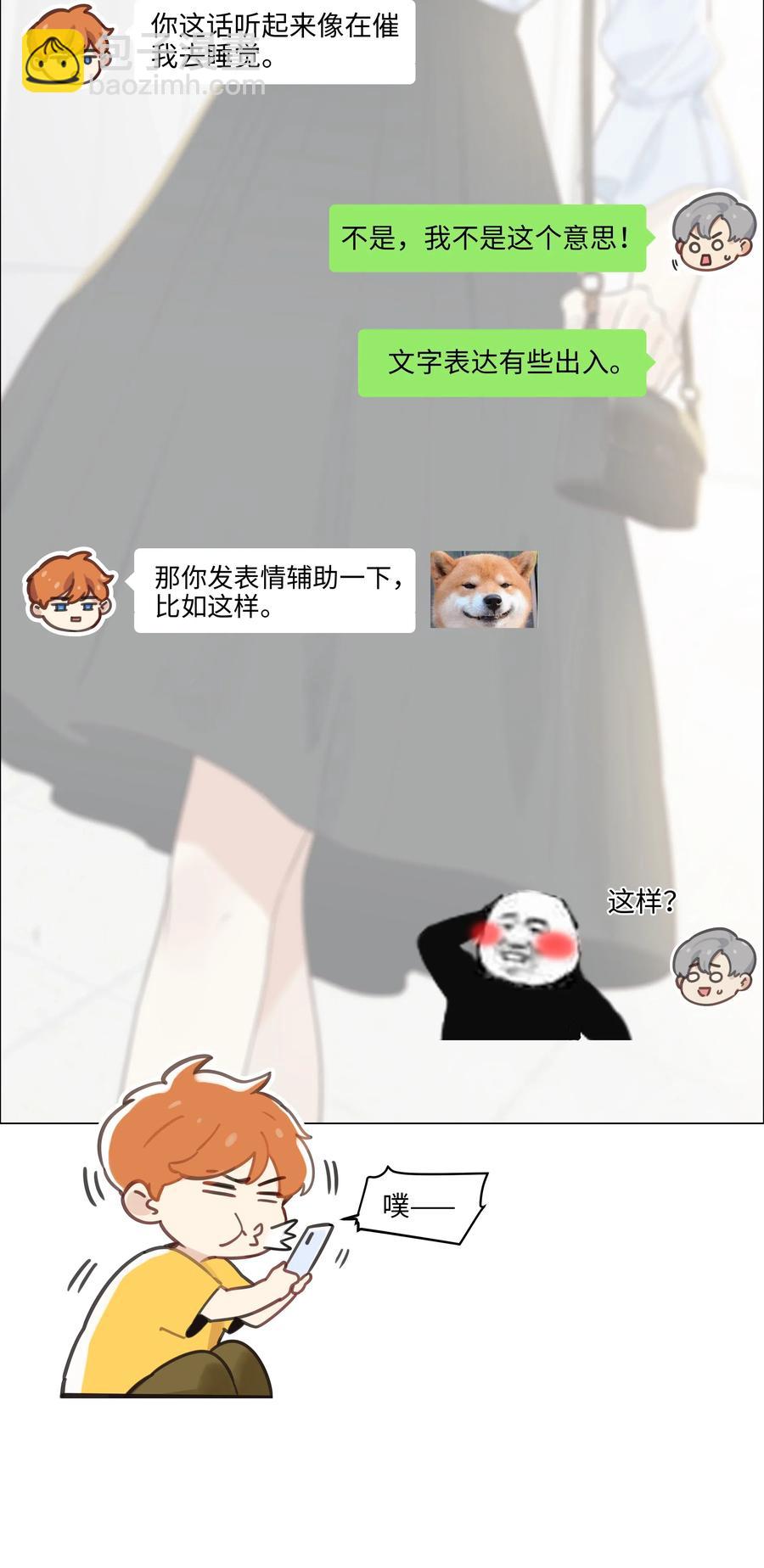 056 性感总裁在线陪聊33