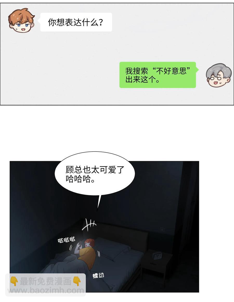 056 性感总裁在线陪聊35