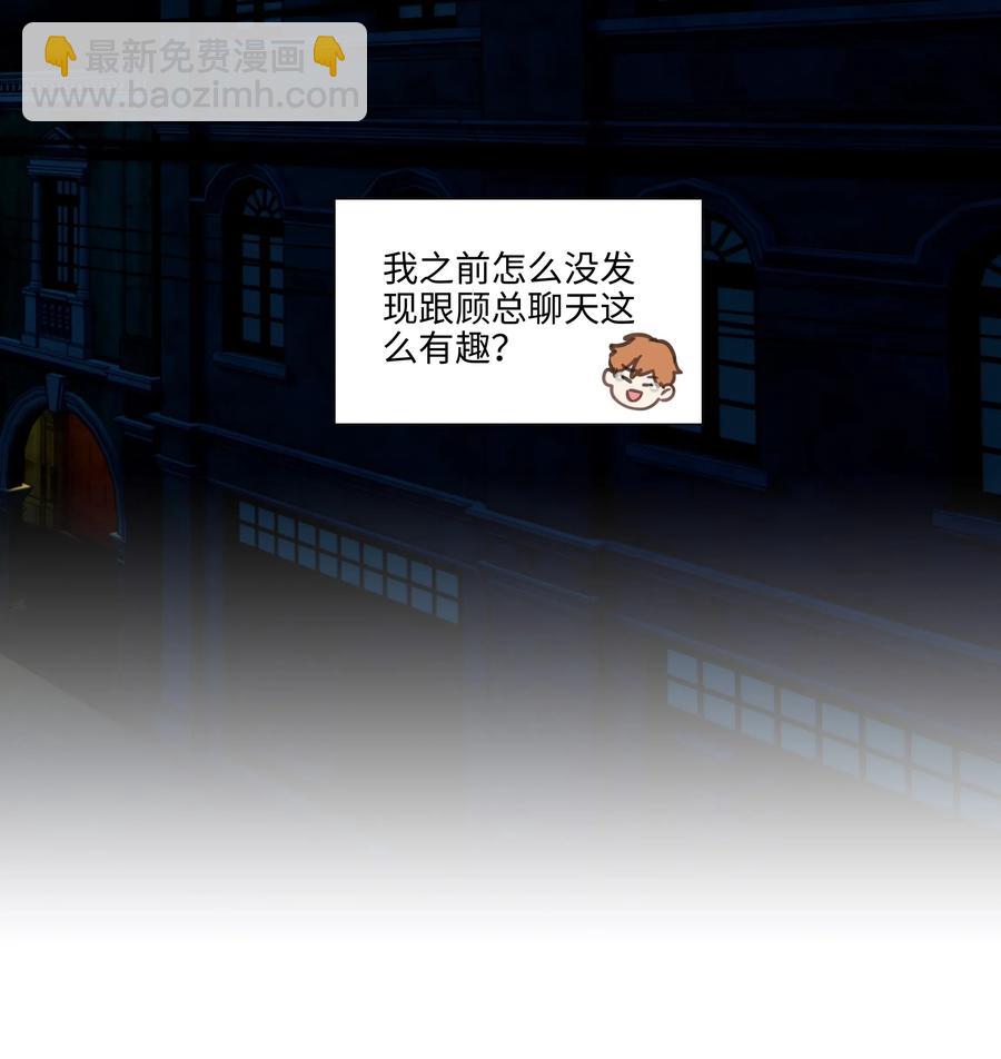 056 性感总裁在线陪聊38