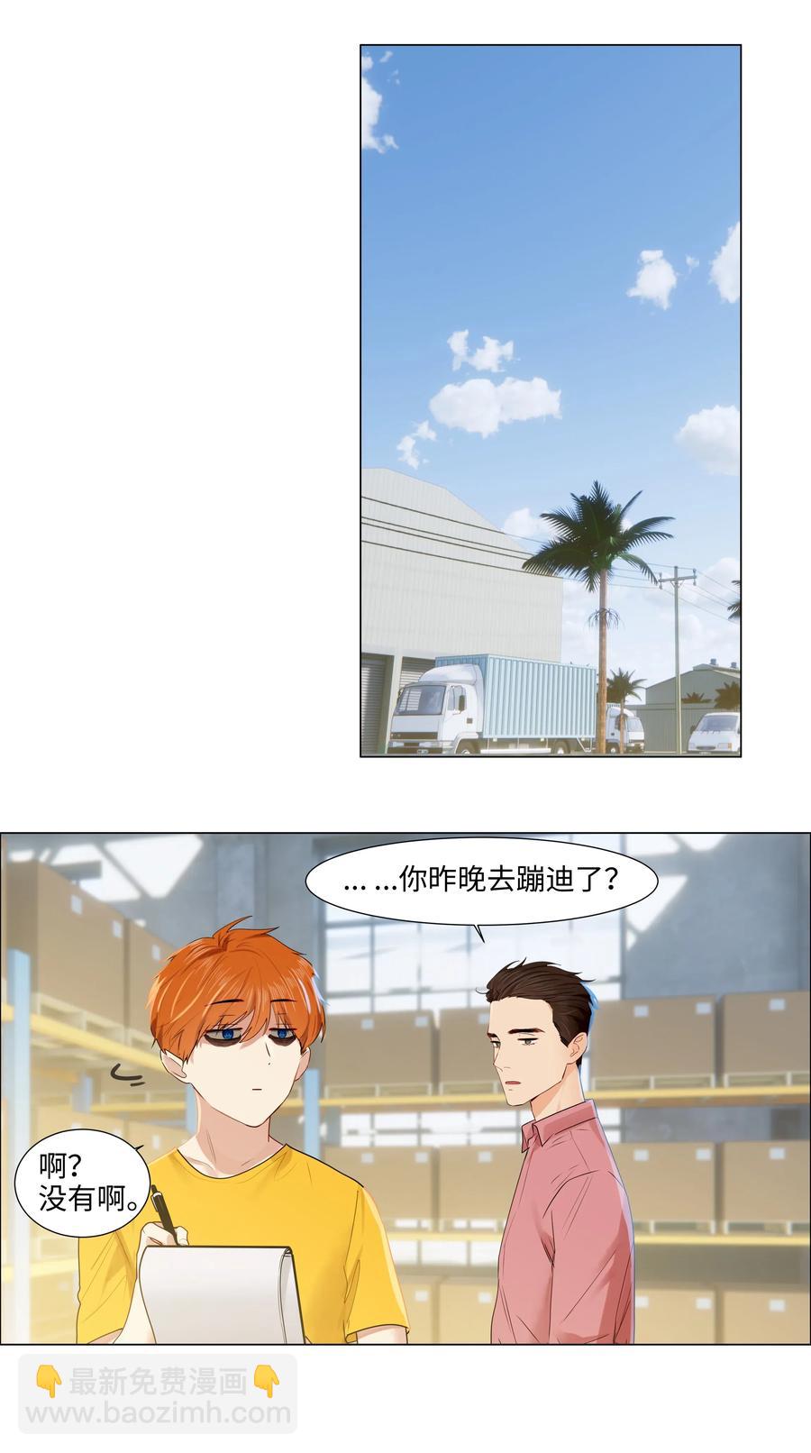 056 性感总裁在线陪聊39