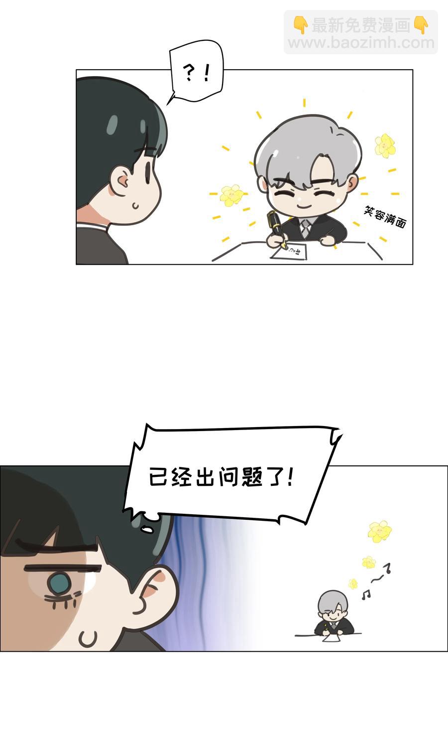 056 性感总裁在线陪聊42