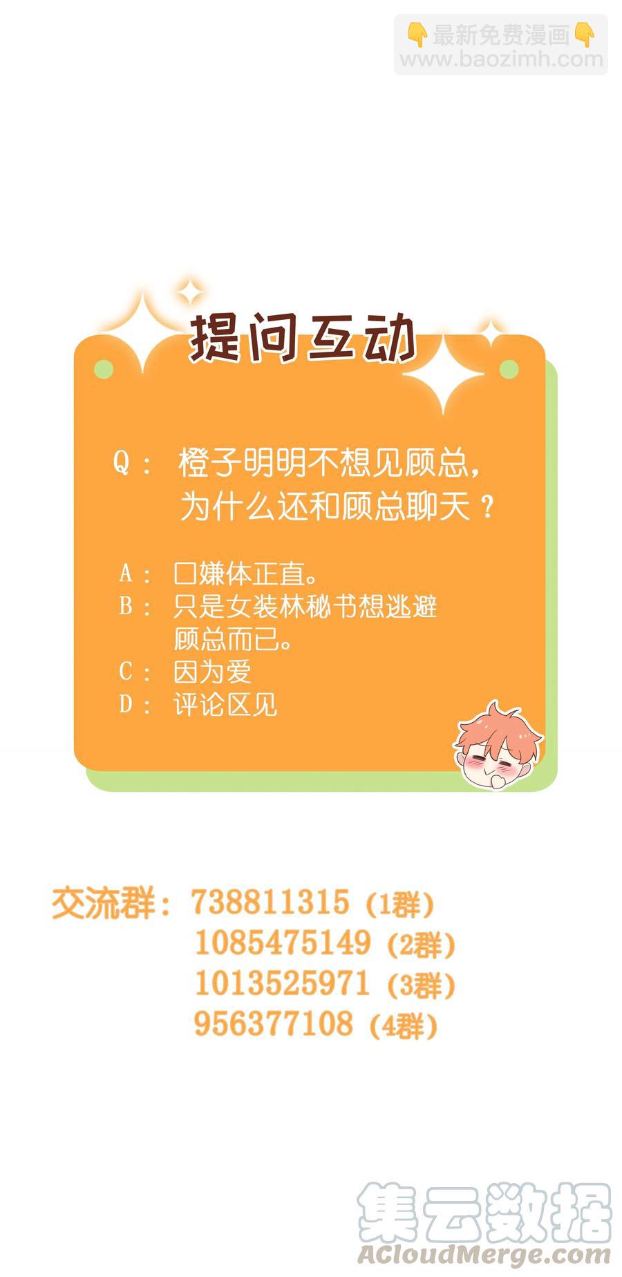 056 性感总裁在线陪聊44