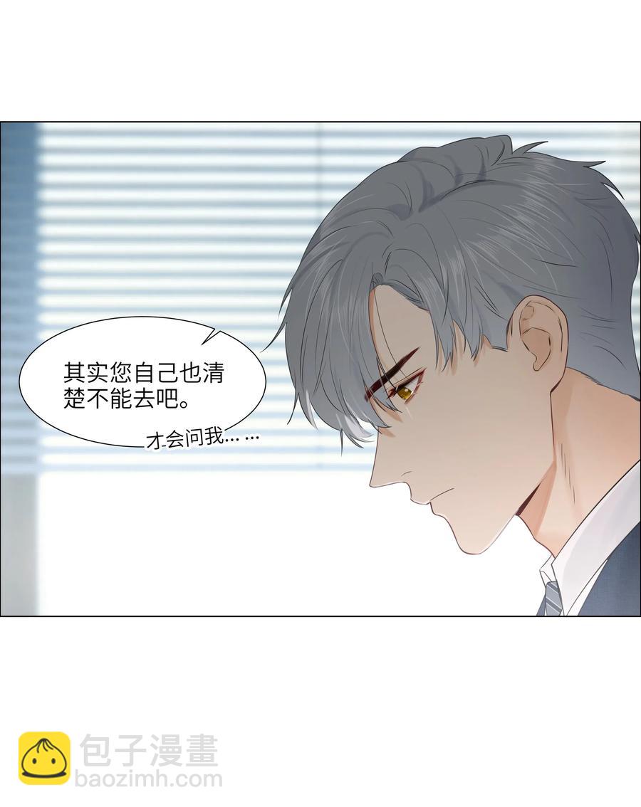 056 性感总裁在线陪聊5