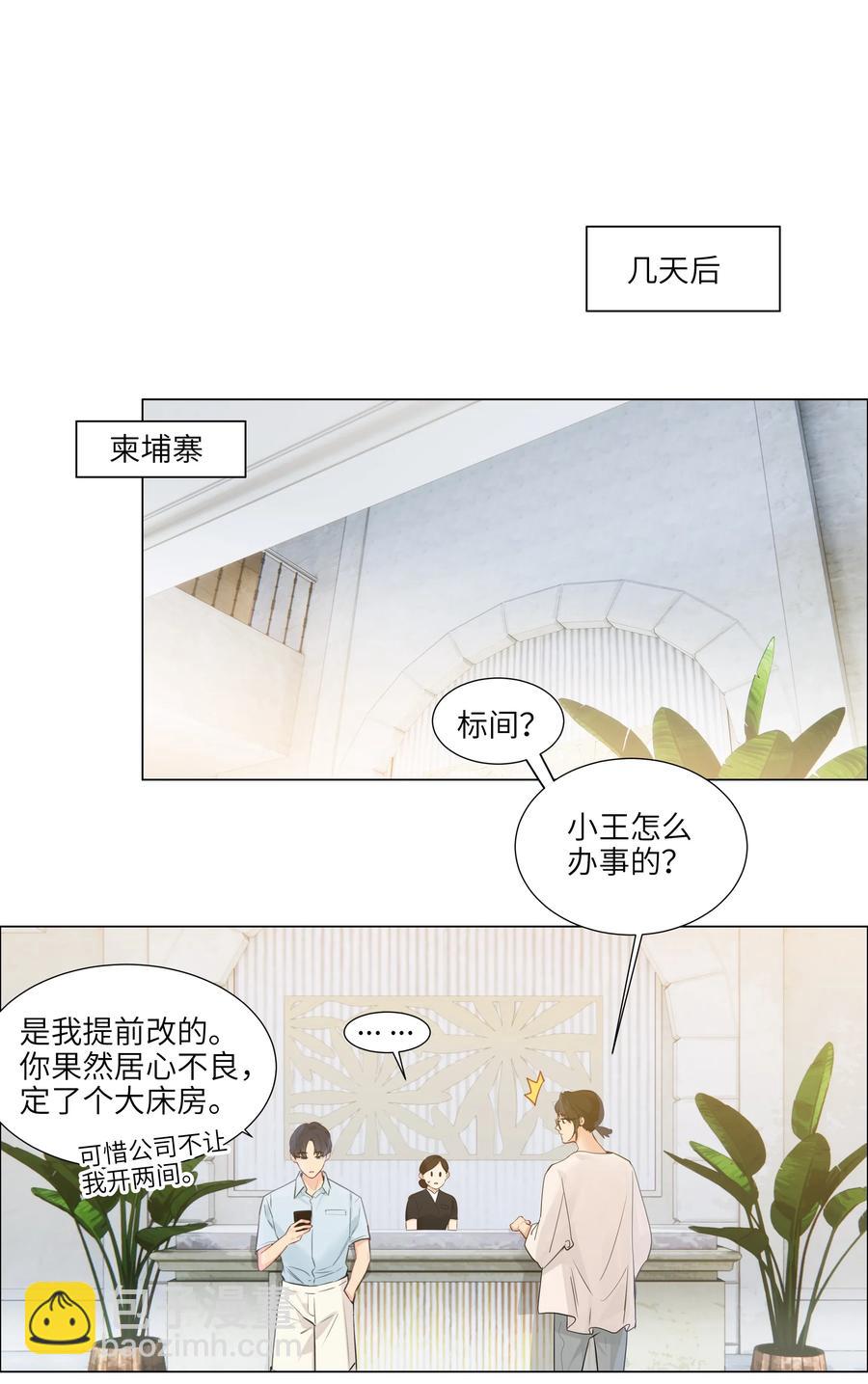 056 性感总裁在线陪聊6