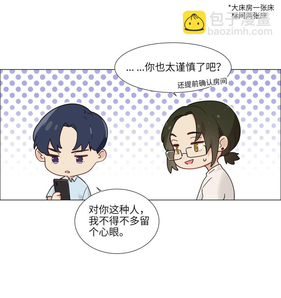 056 性感总裁在线陪聊7