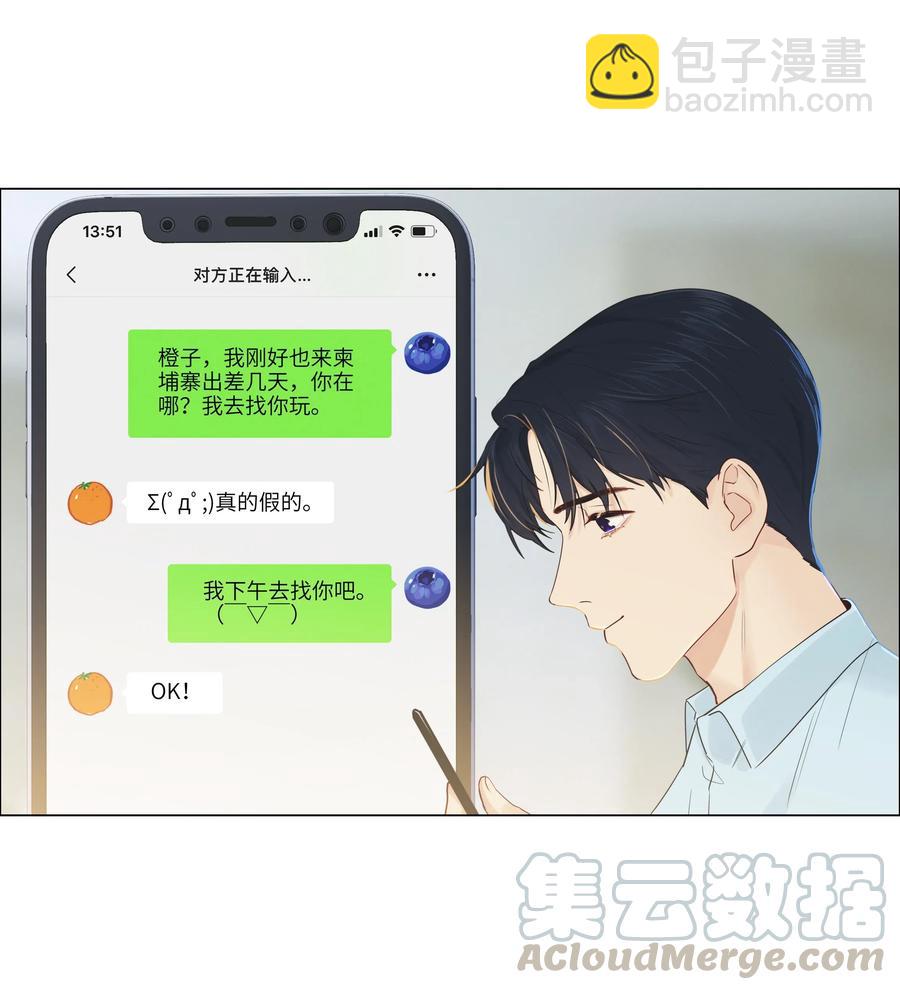 056 性感总裁在线陪聊8