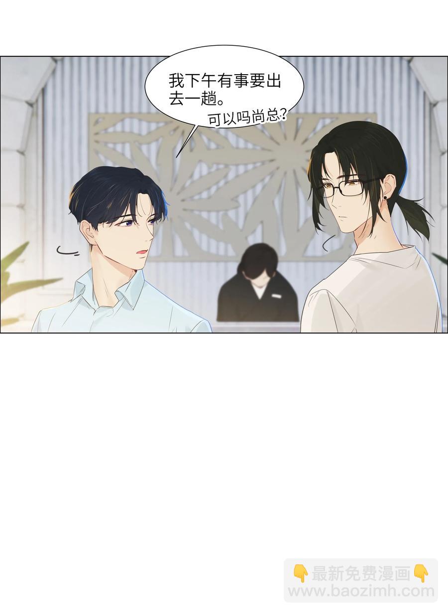 056 性感总裁在线陪聊9