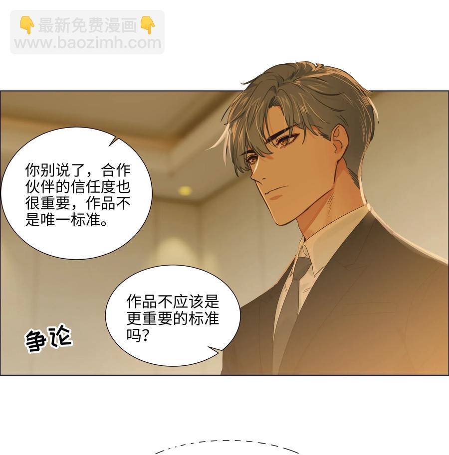 061 该如何面对他……11