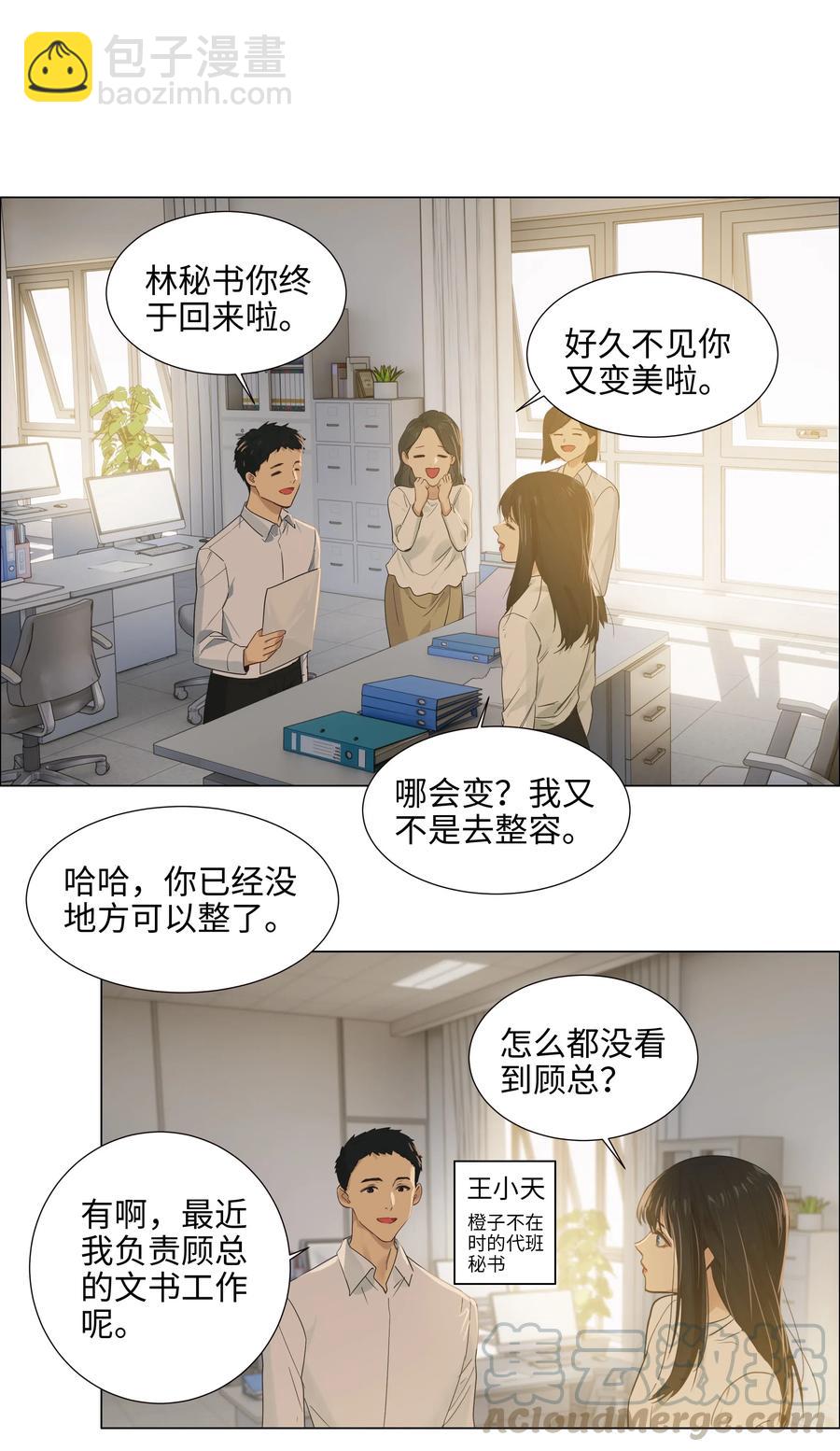 061 该如何面对他……14