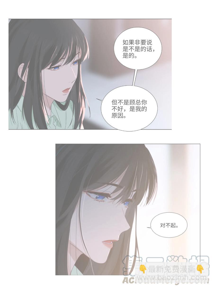 061 该如何面对他……18