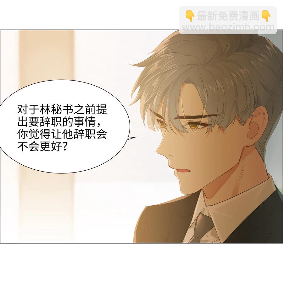 061 该如何面对他……19