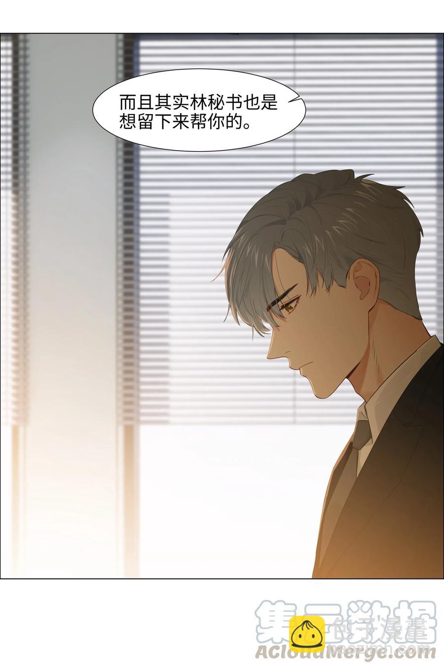 061 该如何面对他……22